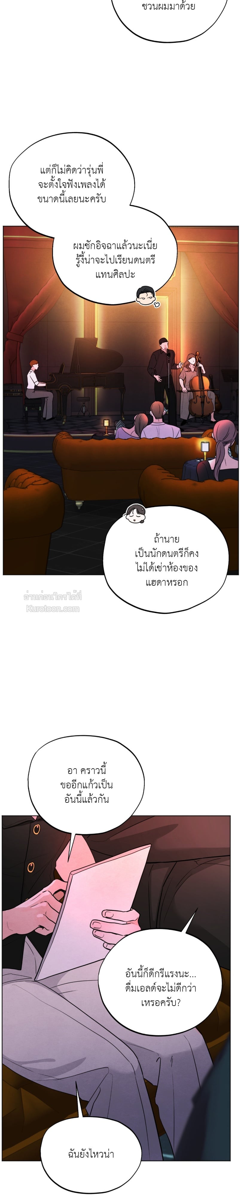 เรื่องวุ่นๆ ของรักแรก (Who is The Liar?) ตอนที่ 49 - รูปที่ 2